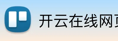 开云在线网页版 Logo